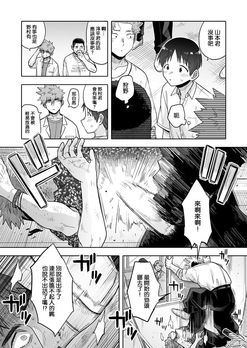 第16话