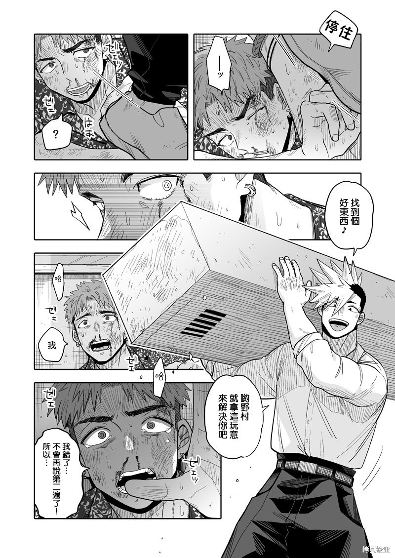 第16话