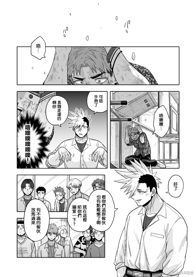 第16话