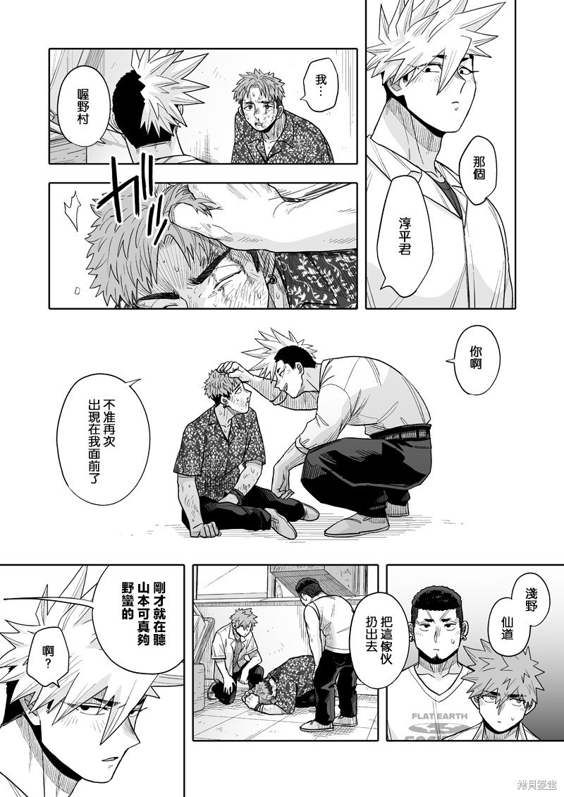 第16话