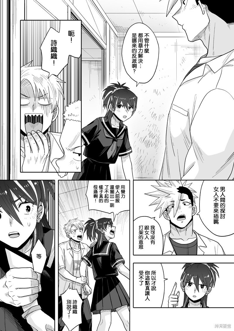 第16话