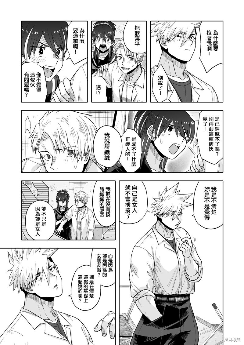 第16话