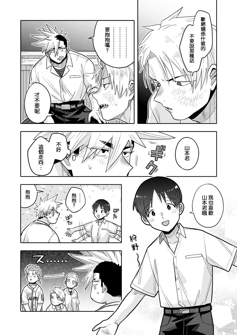 第16话