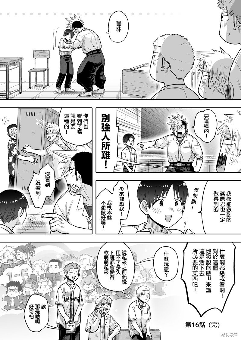 第16话
