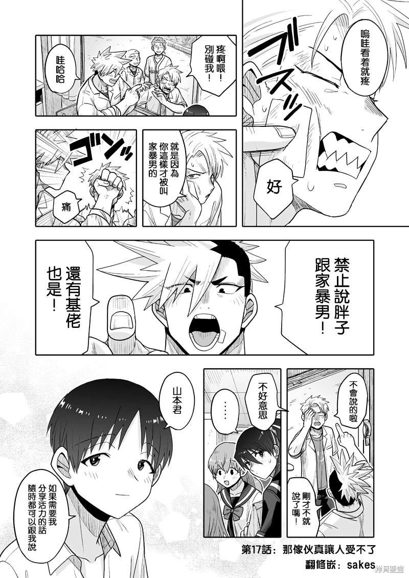 第17话