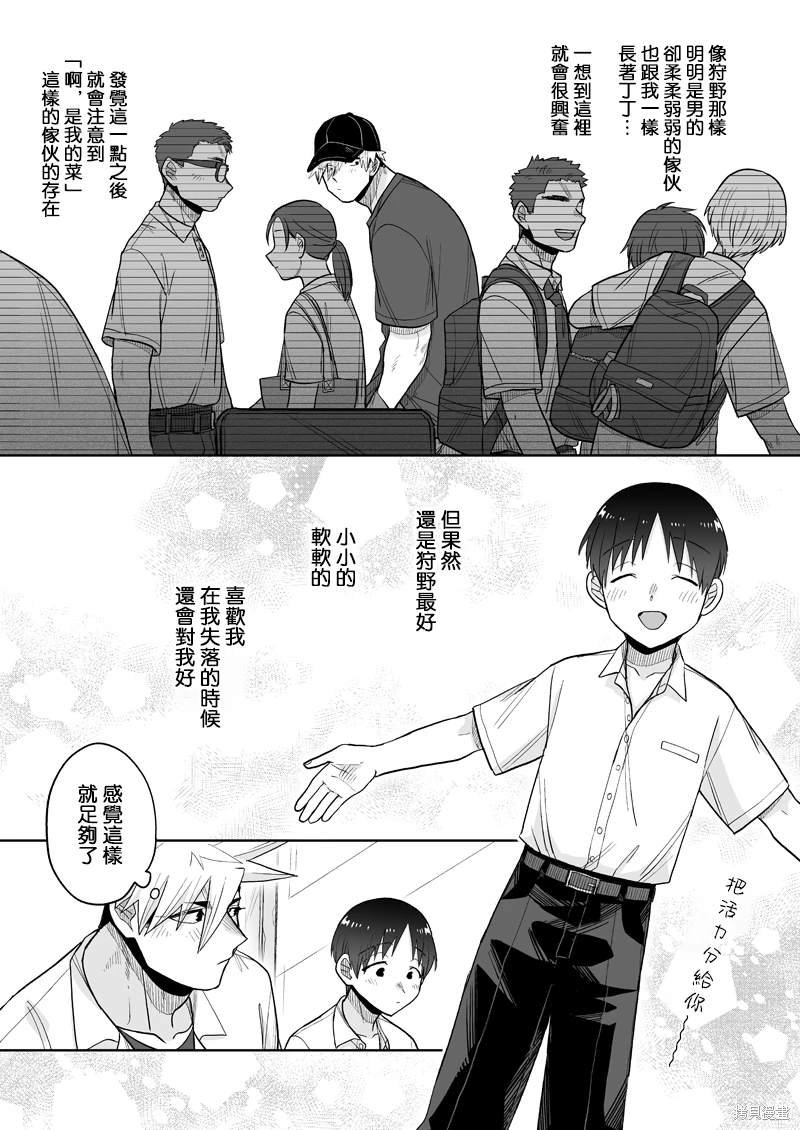 第17话