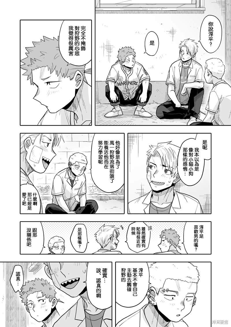 第17话