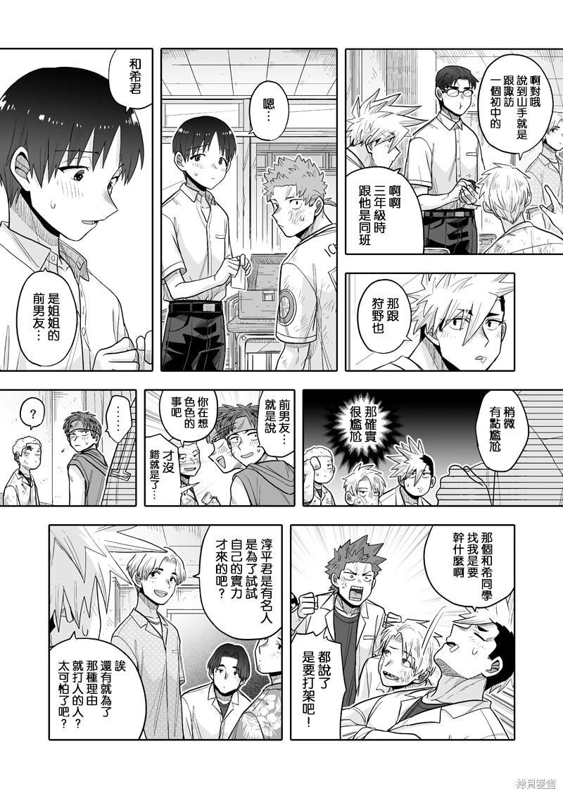 第17话