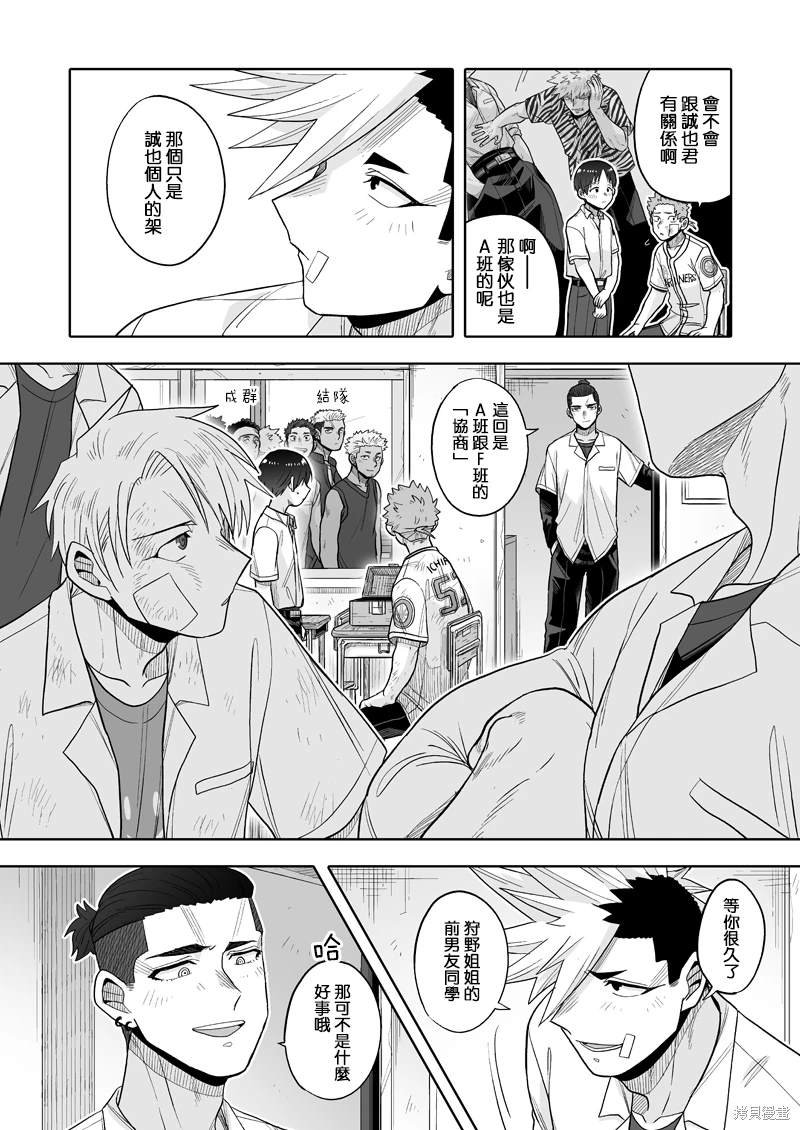 第17话