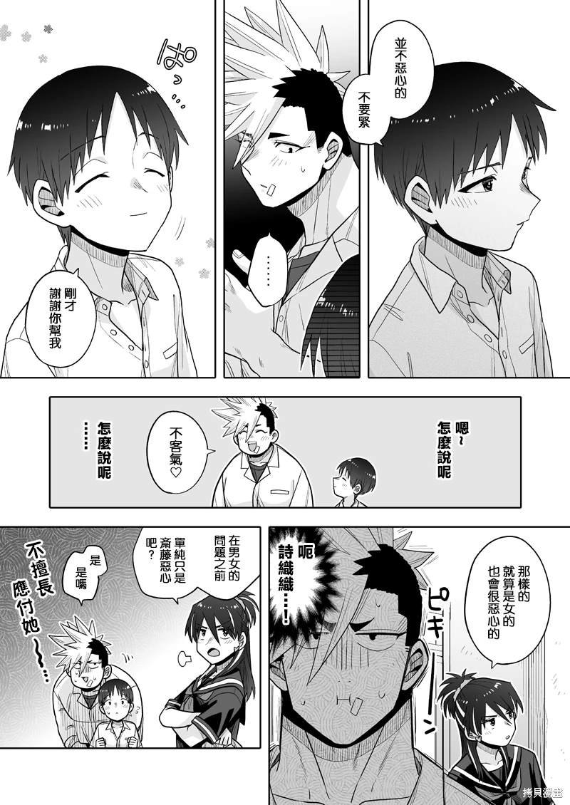 第17话