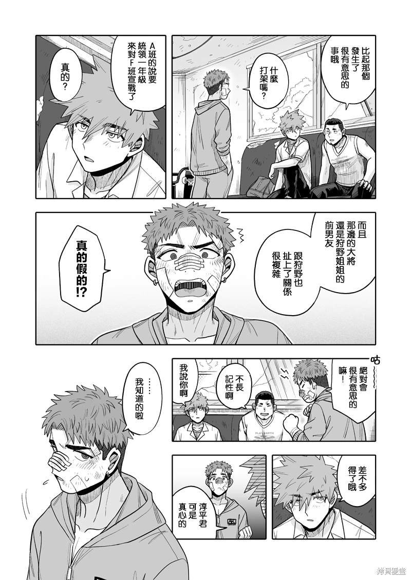 第17话