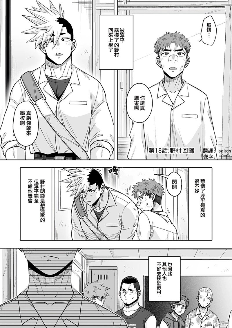 第18话