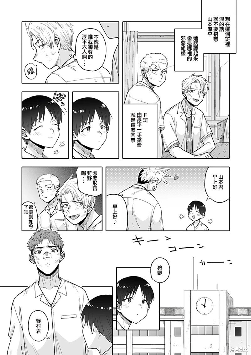第18话
