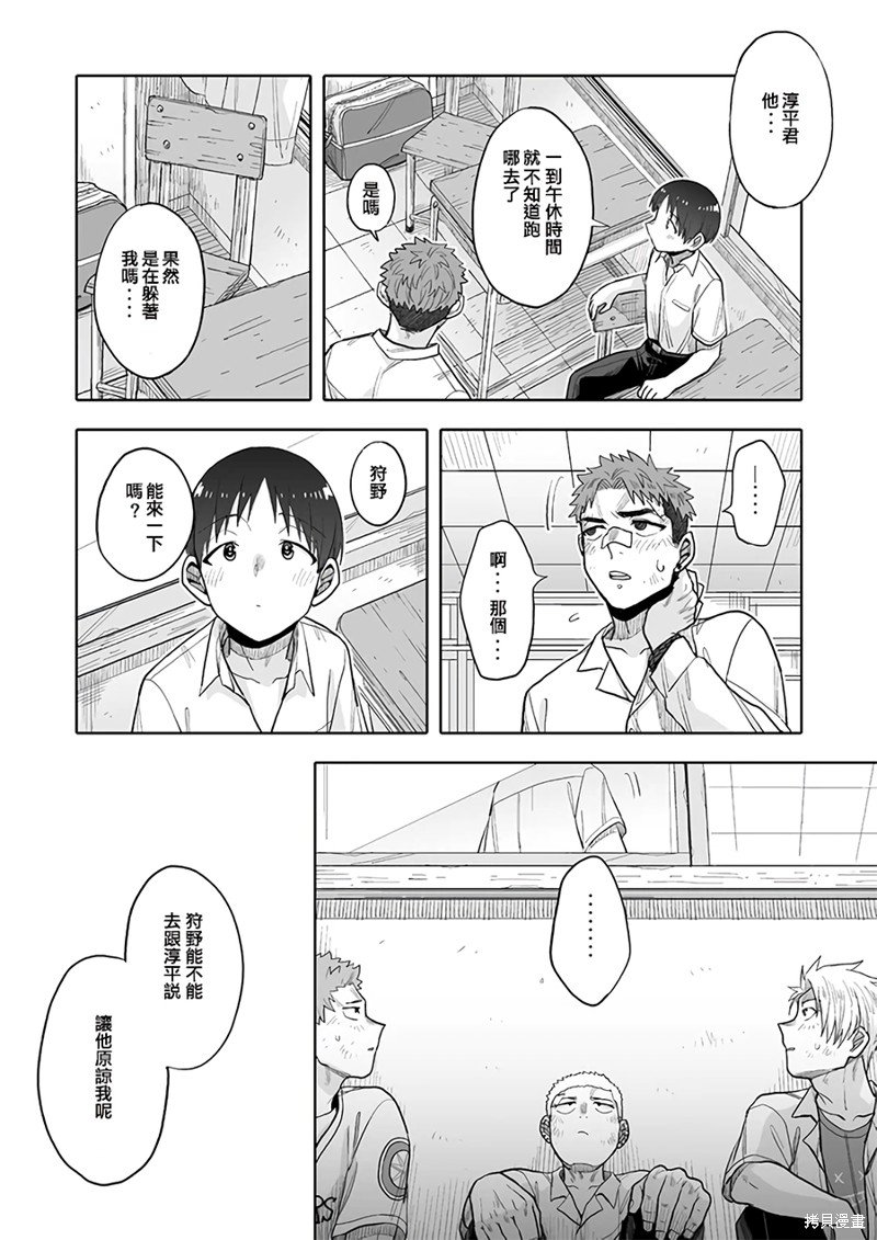 第18话