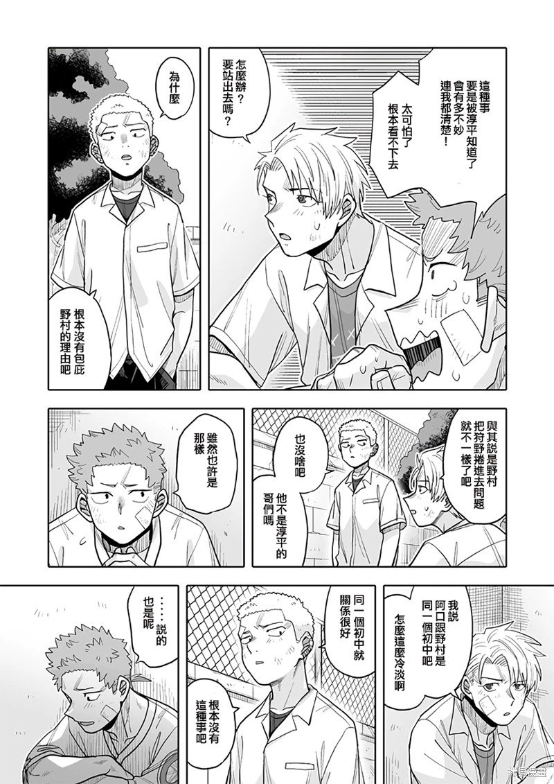 第18话