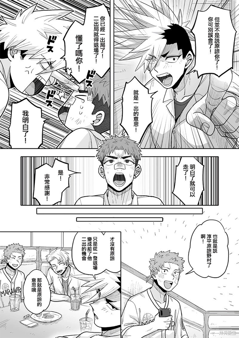 第18话