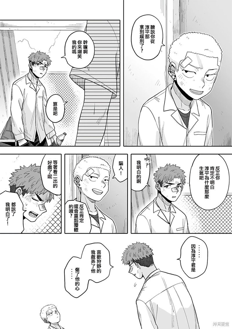 第18话