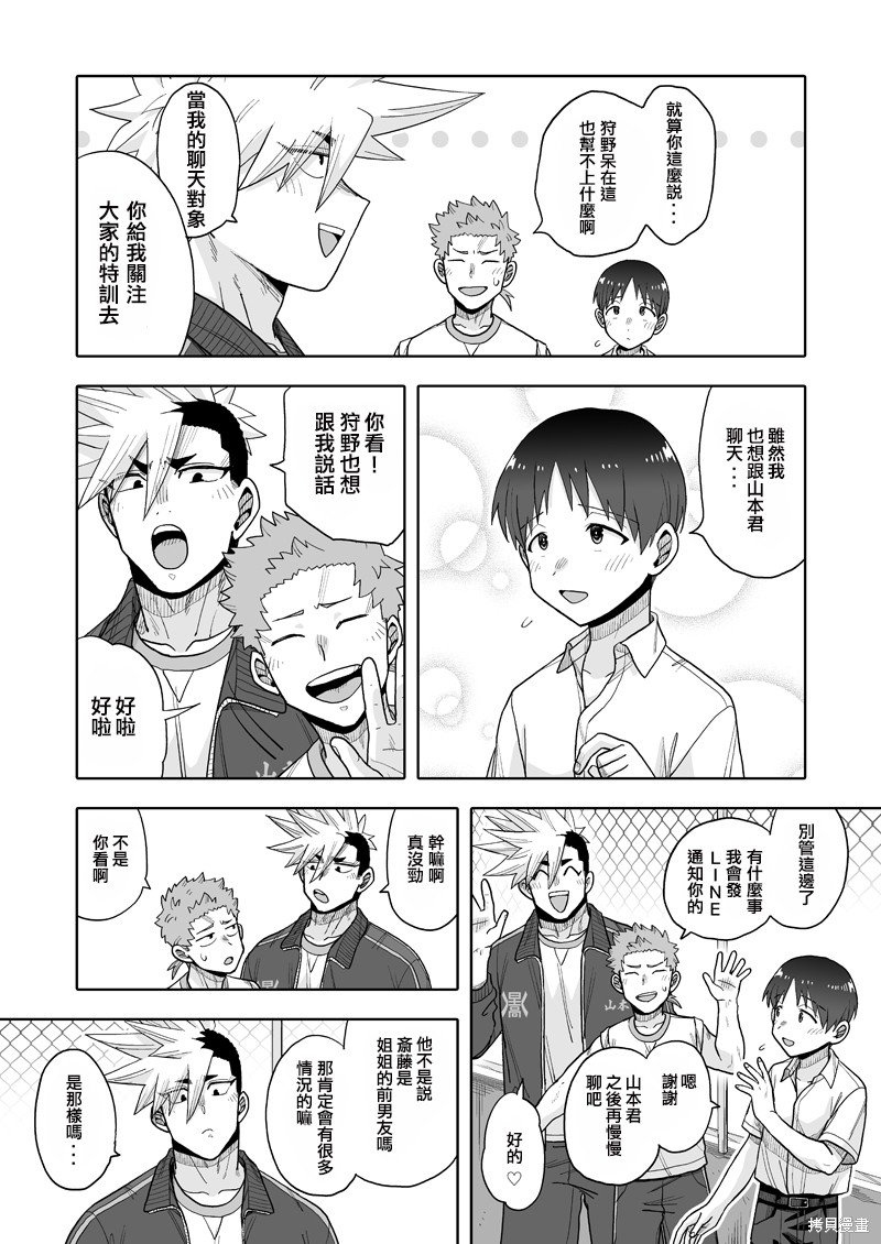 第19话