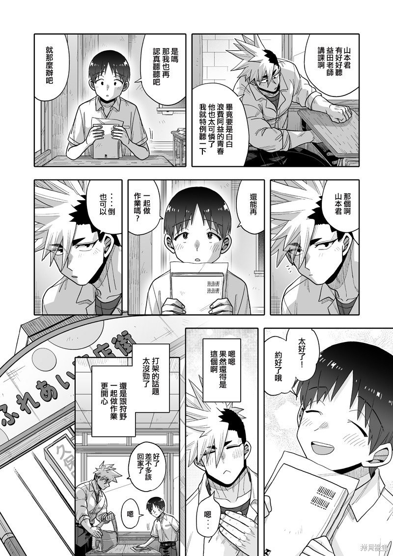 第19话