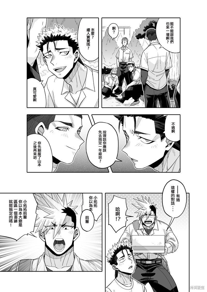 第19话