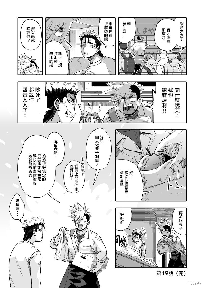 第19话