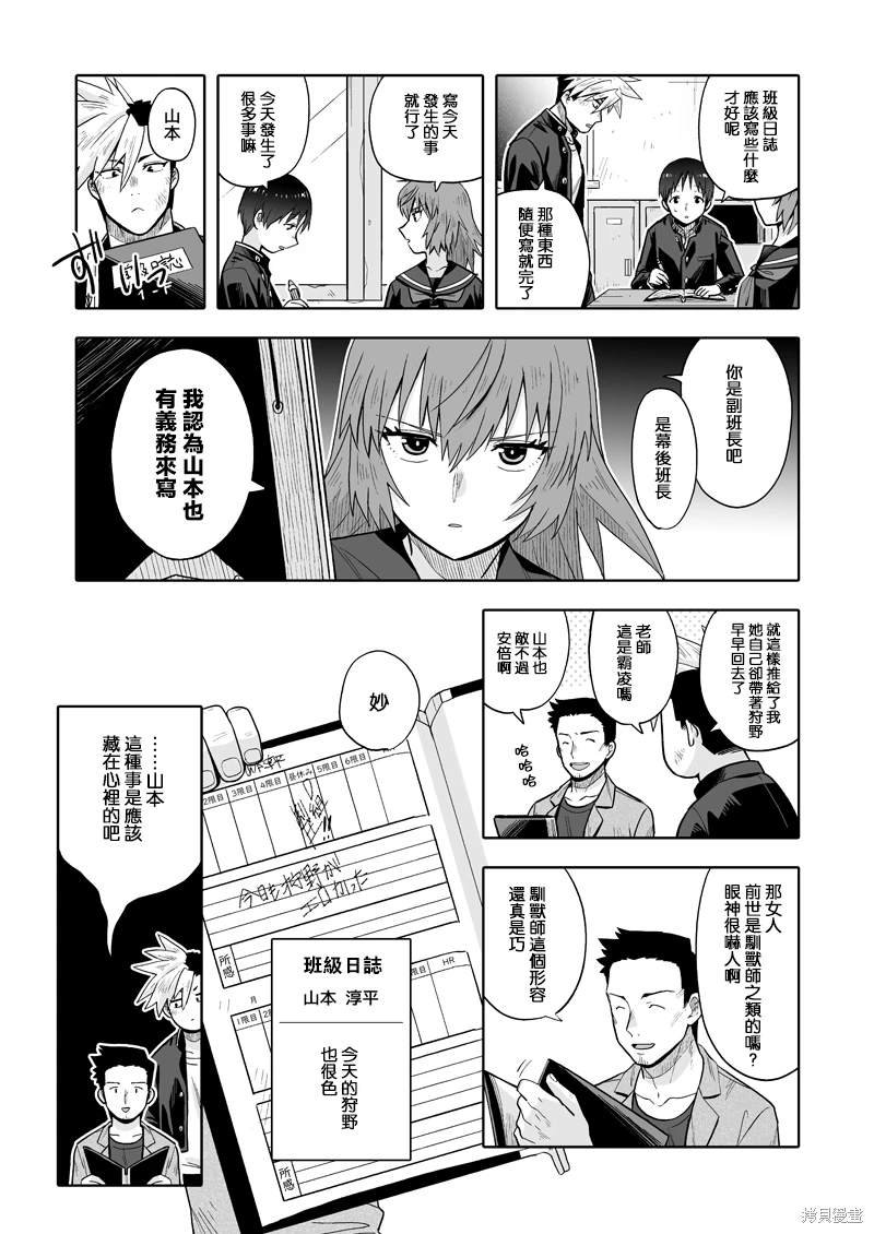 第2话
