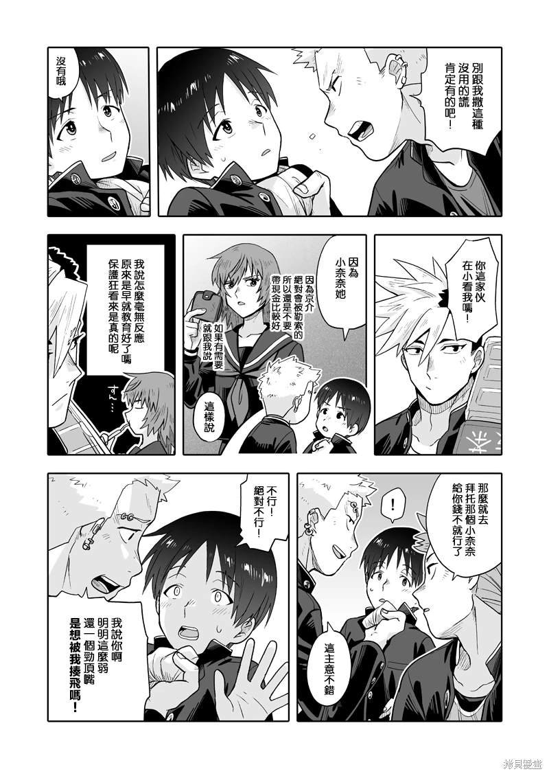 第2话