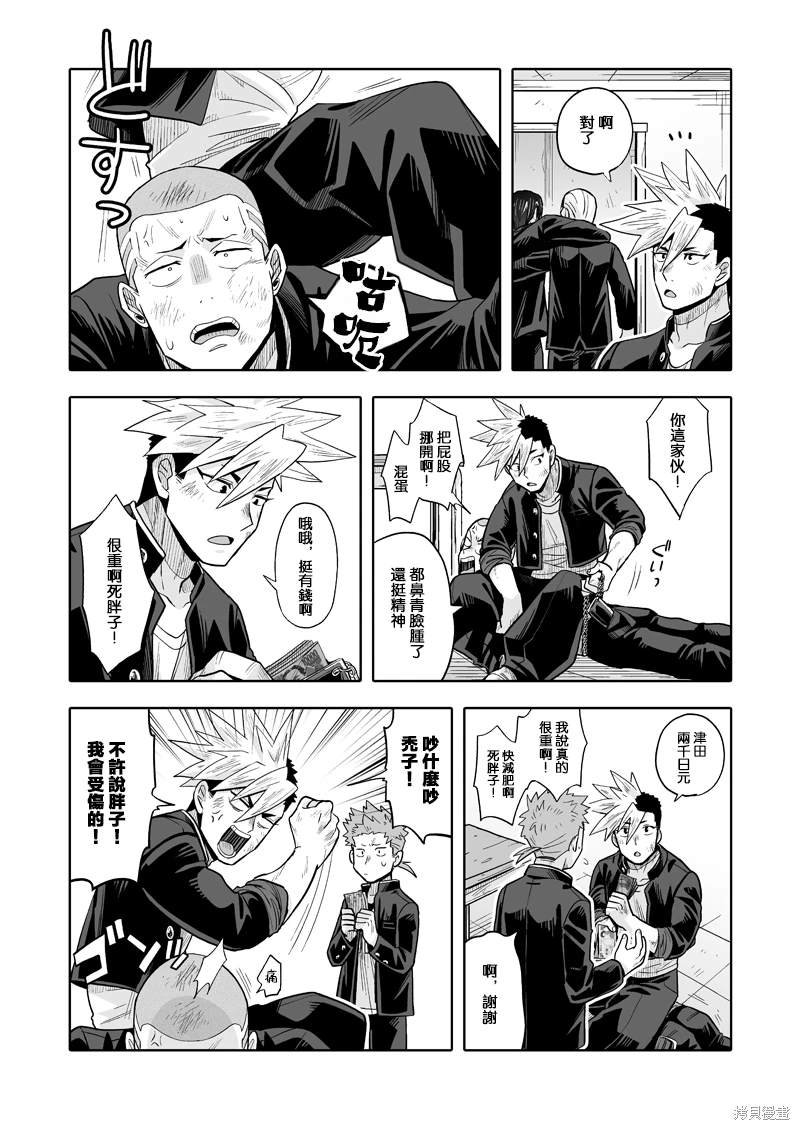 第2话
