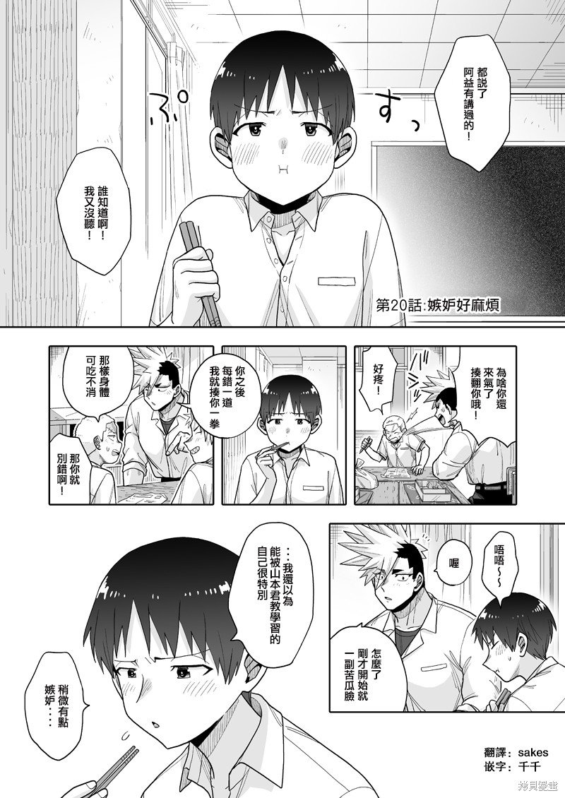 第20话