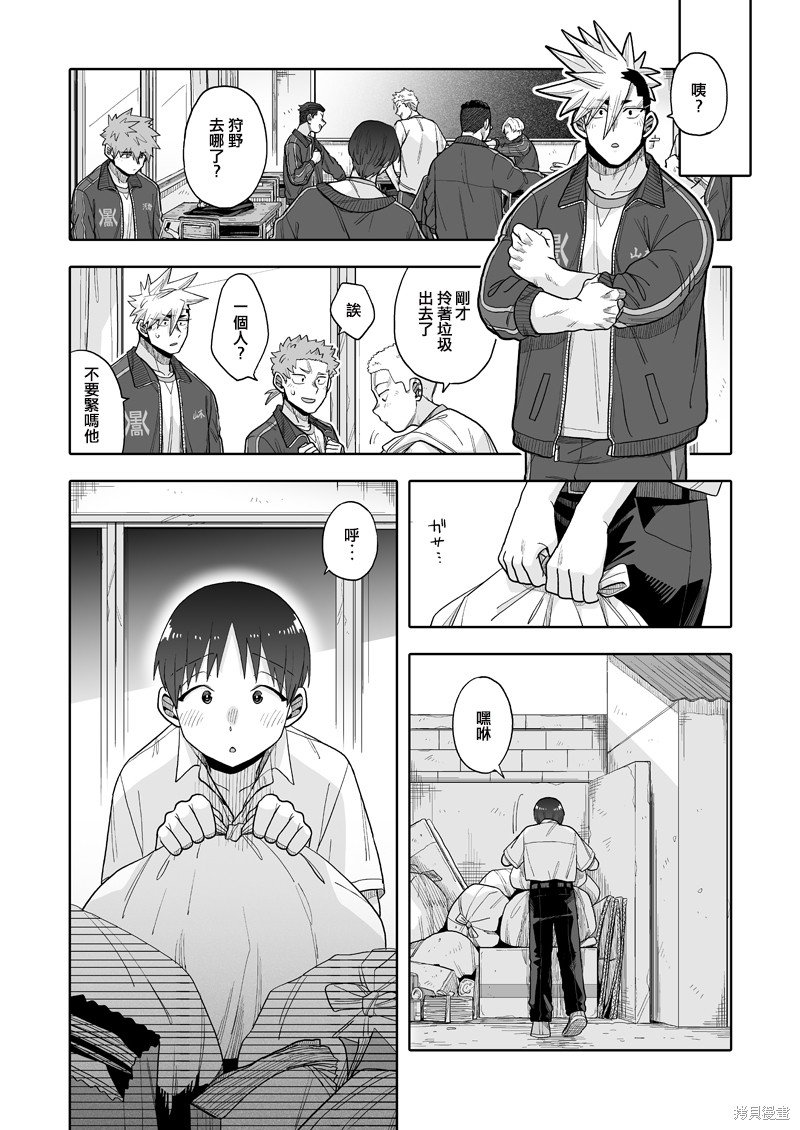 第20话