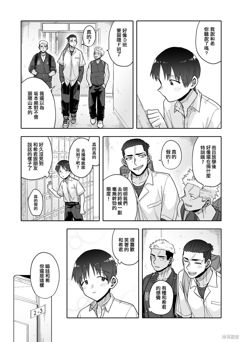 第20话