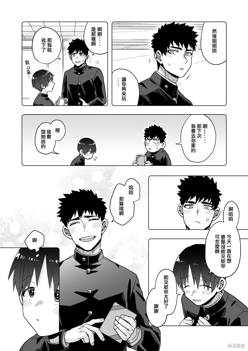 第20话