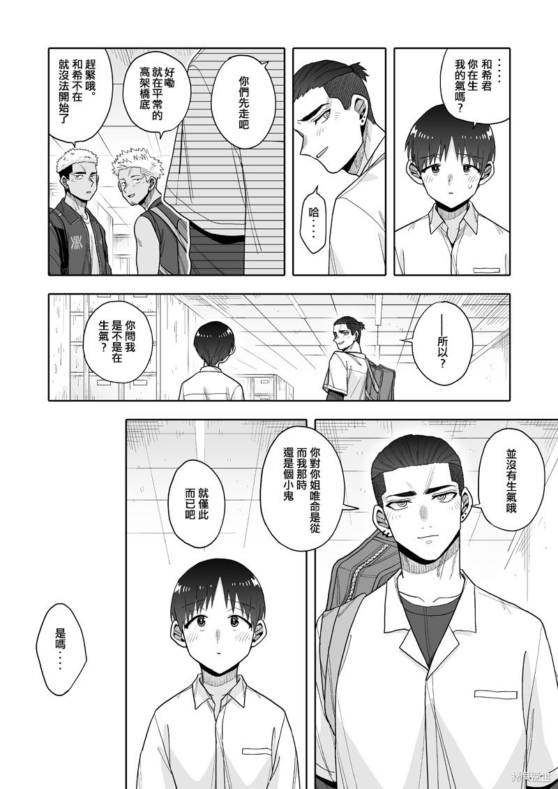 第20话