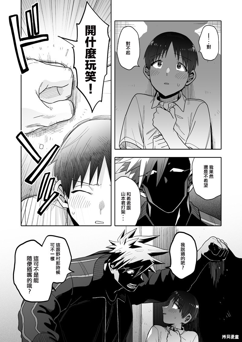 第20话