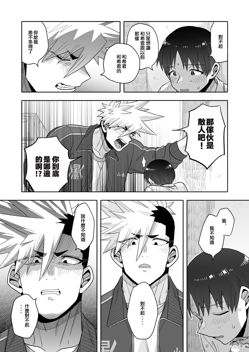 第20话