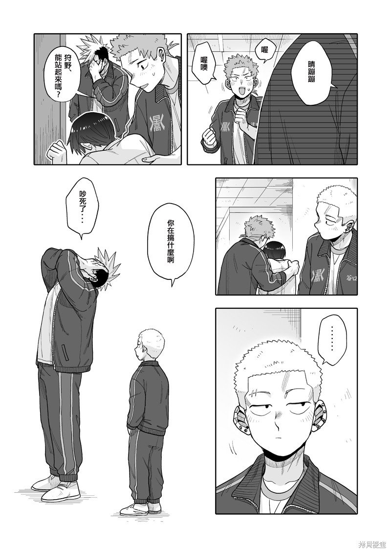 第20话