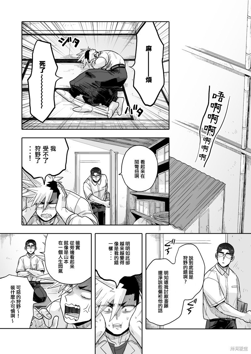 第21话
