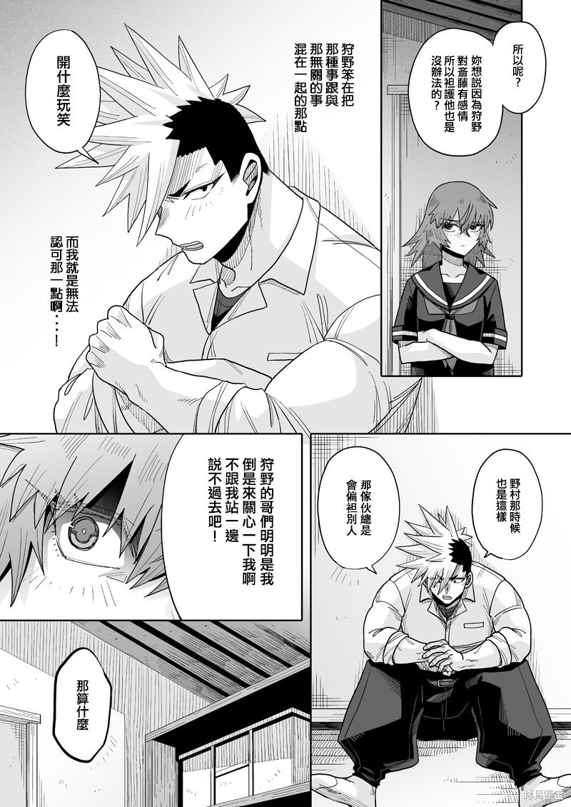 第21话