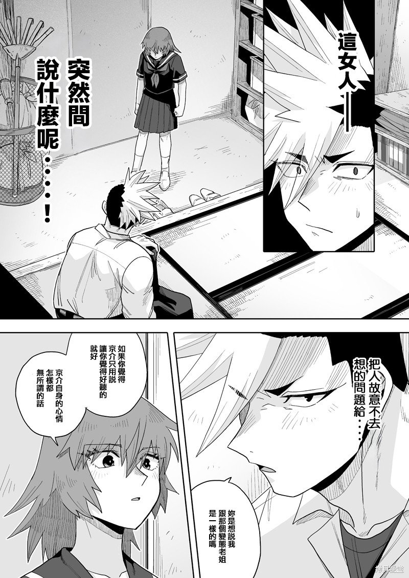 第21话
