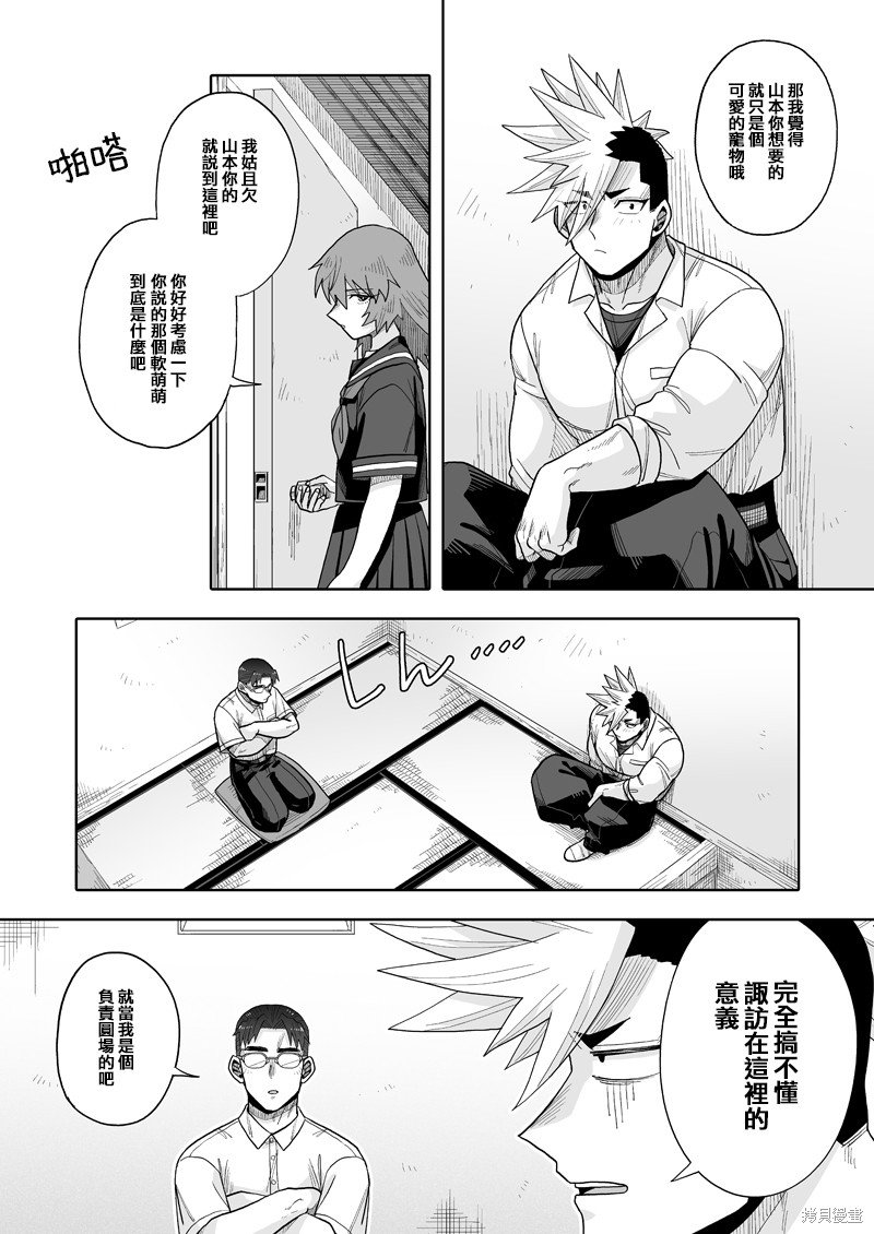 第21话