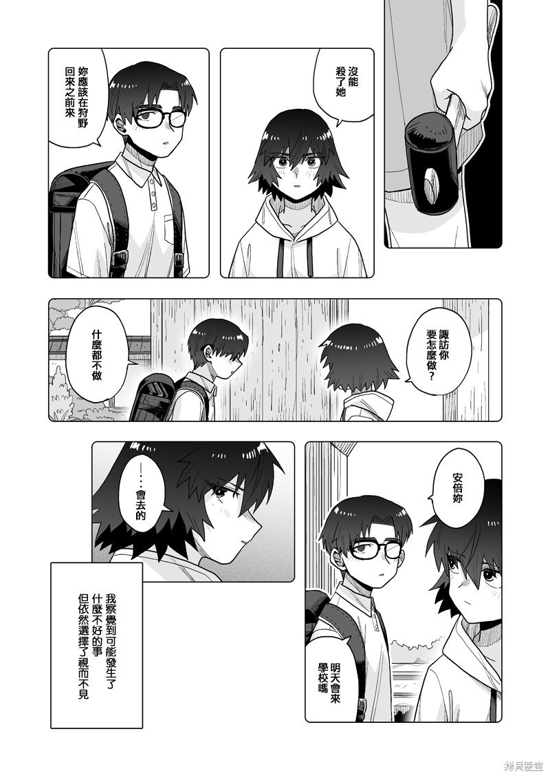 第21话