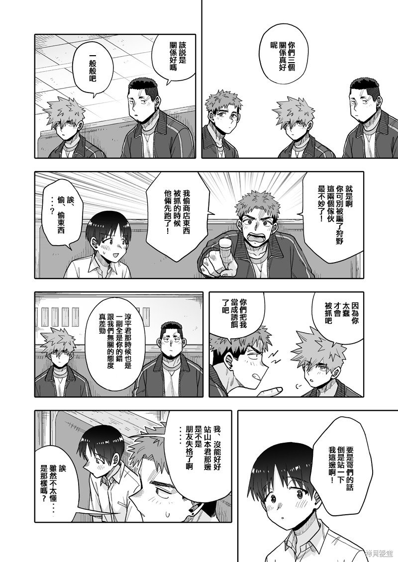 第22话