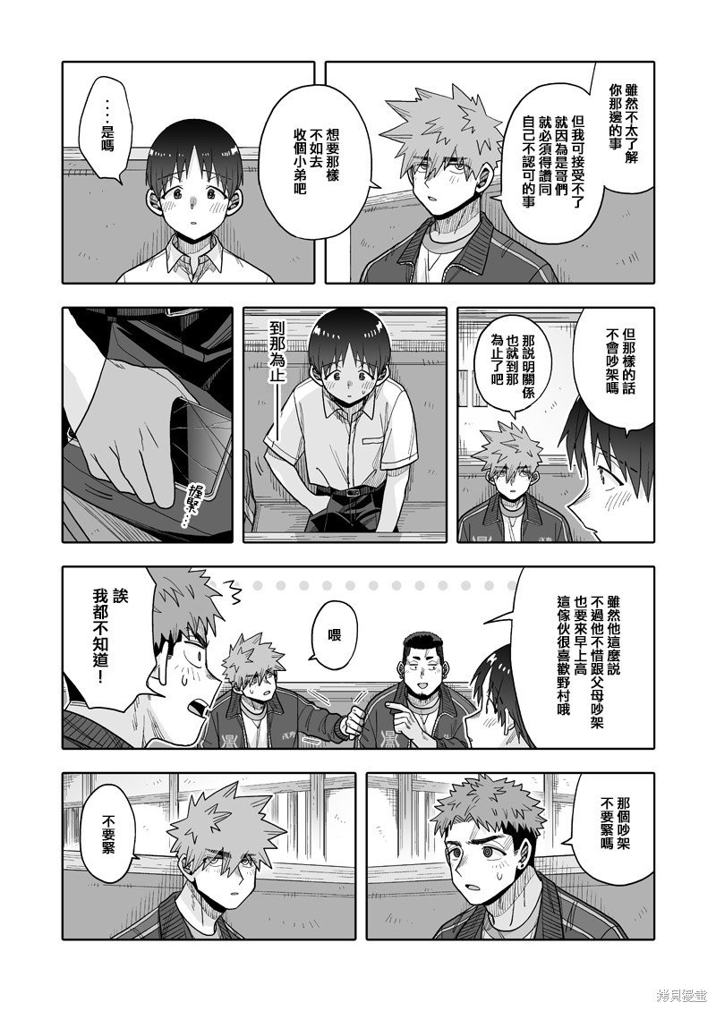 第22话