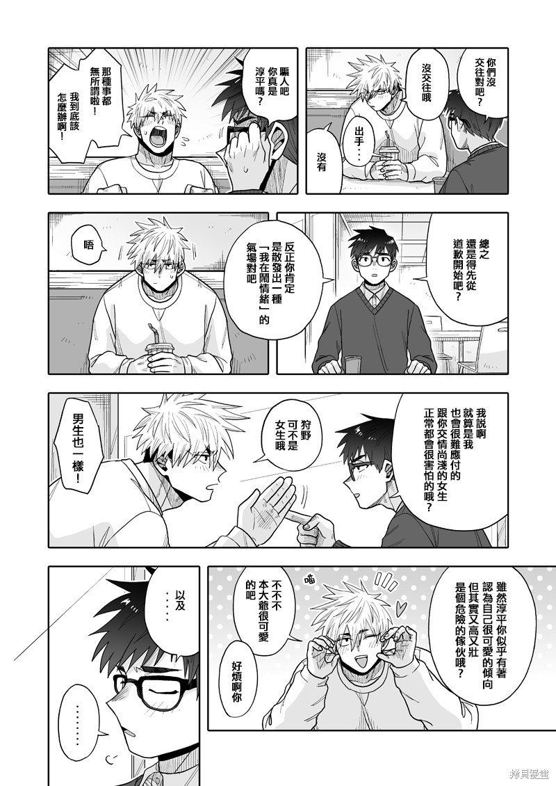 第22话