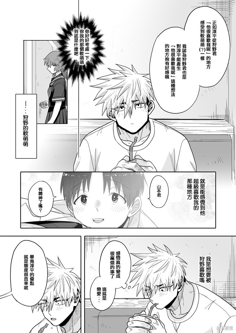 第22话