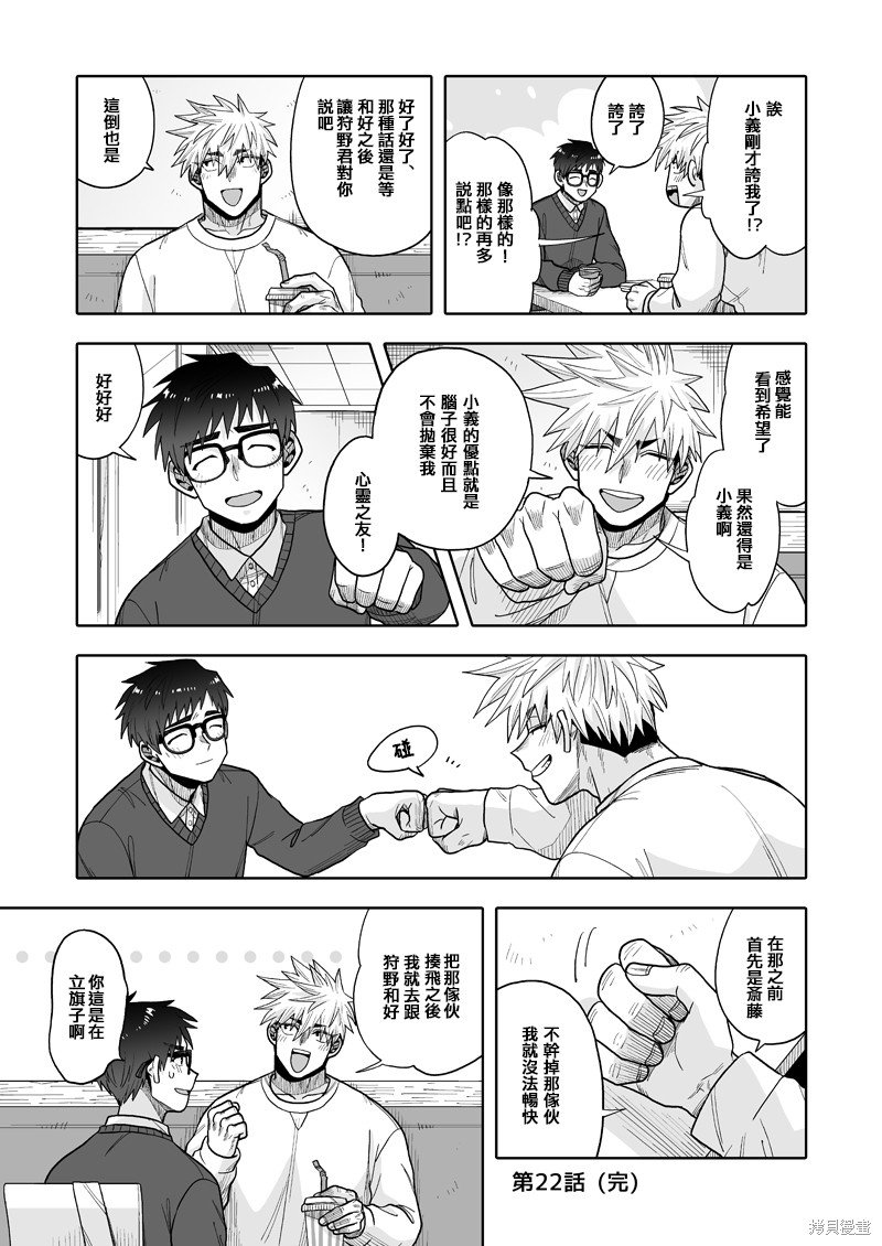 第22话