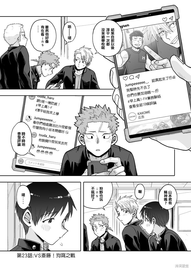 第23话