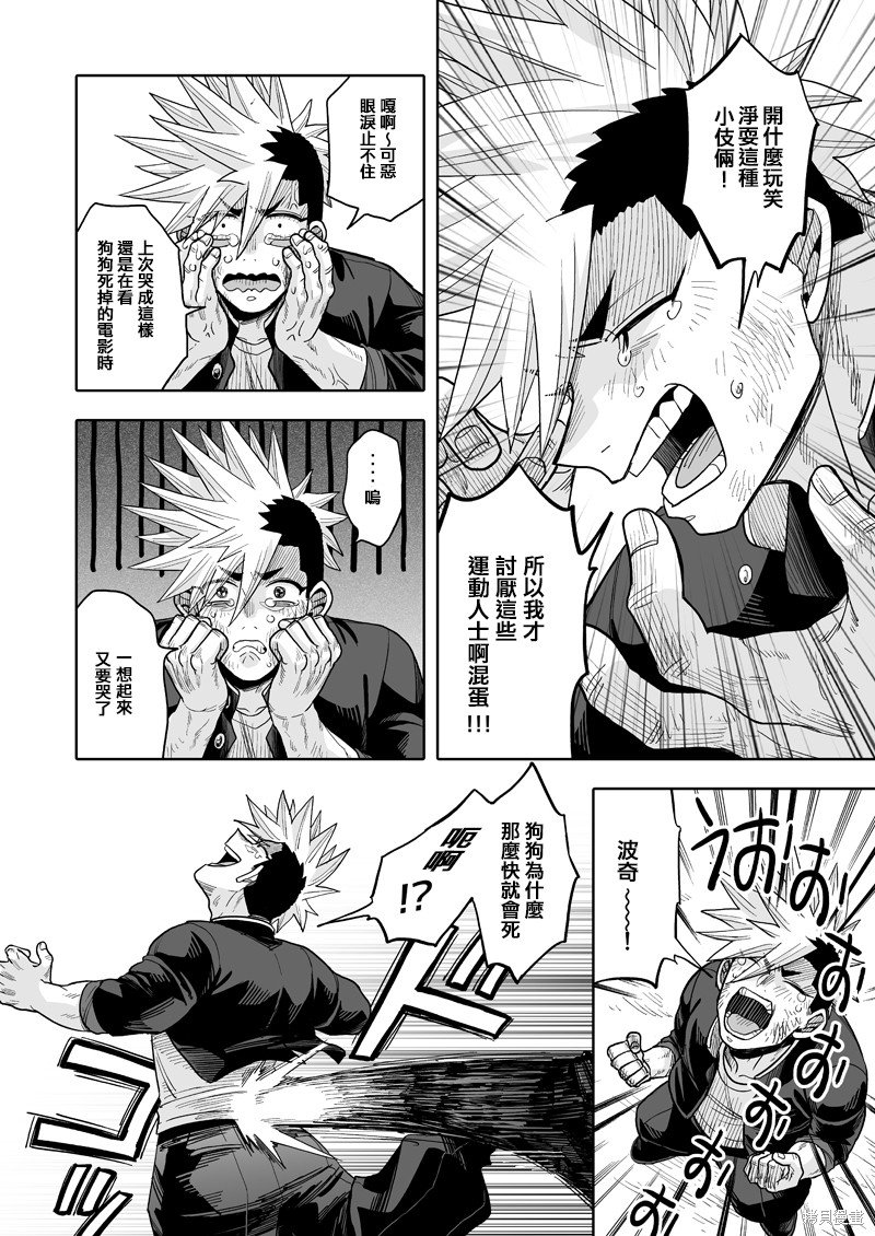 第23话