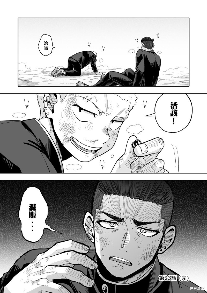 第23话