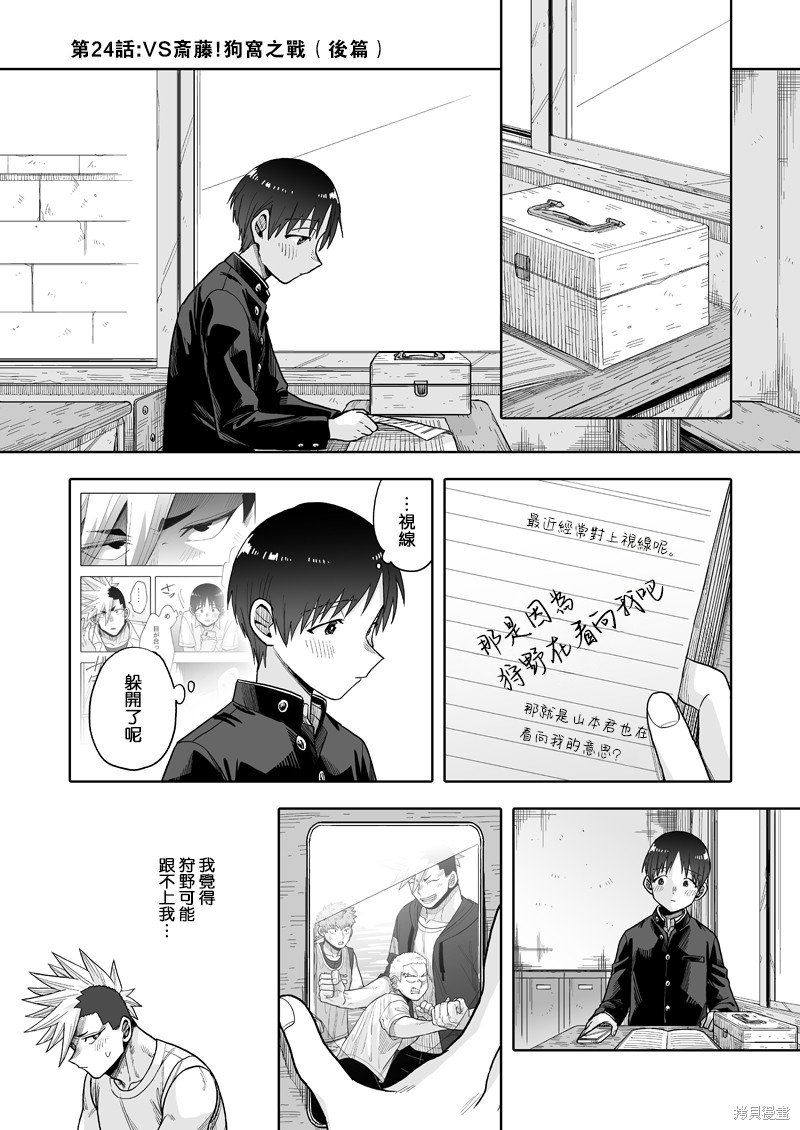 第24话